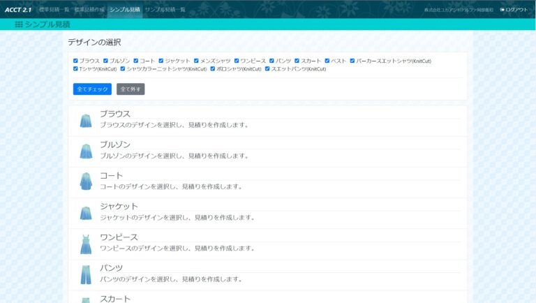 02_スクリーンショット 2023-09-14 173628