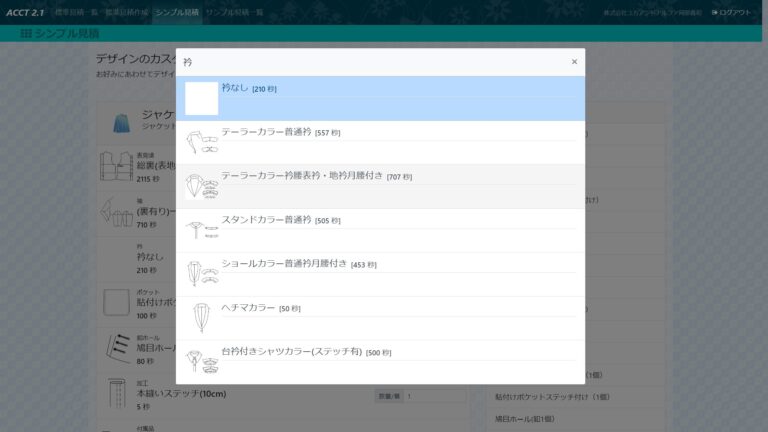 04_スクリーンショット 2023-09-14 173729